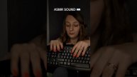 ASMR SOUND for sleep ⌨️ #asmr #asmrforsleep #whispering #шёпот #асмрдлясна #асмр