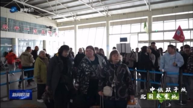 Пассажиры в Хэйхэ на майских праздниках