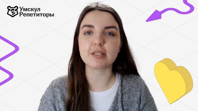 Анастасия Сергеевна - русский язык