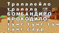 Браинроты чикен Ган🗣️💥 ден19к жура24к мемы