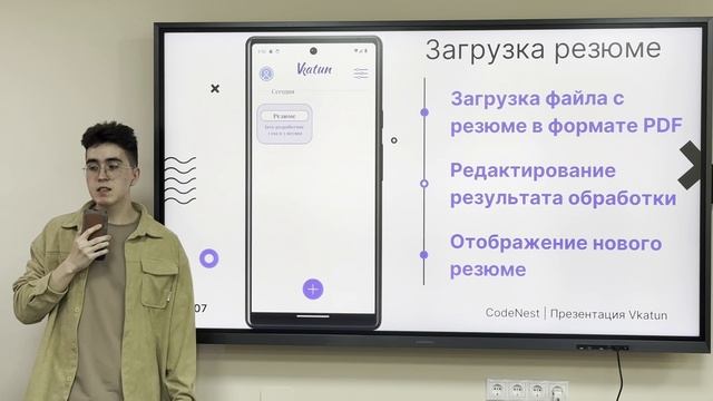 Защита презентации 2 аттестация