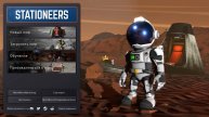 241. Stationeers. Сезон 4. Серия 33 На Вулкане