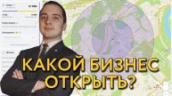 Какой бизнес открыть? Самые прибыльные ниши. Малоизвестная аналитика от налоговой и Росстата.
