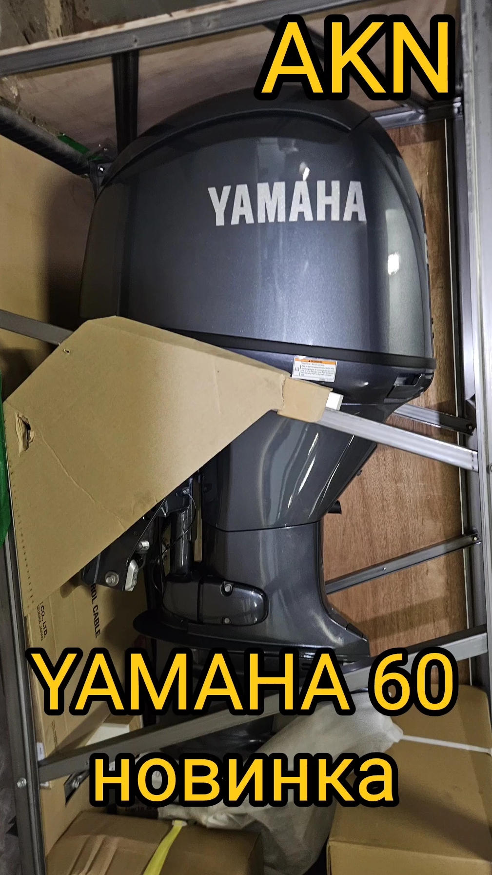 YAMAHA 60 НОВИНКА