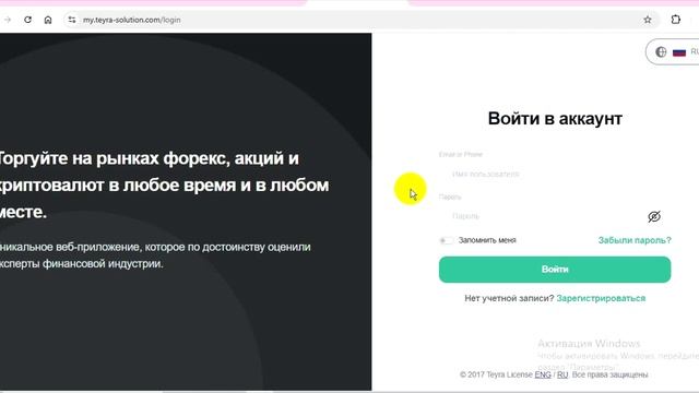 My.Teyra-solution.com (Teyra-solution-com) отзывы пользователей.Как вернуть деньги