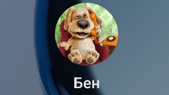 🩸Бену 3 года он малыш❗❔играю в Говорящий бен🩸