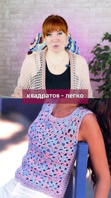 👆🏻Нажмите на моё фото,перейдите по ссылке в шапке профиля✅Модные топы крючком #вязание #крючок