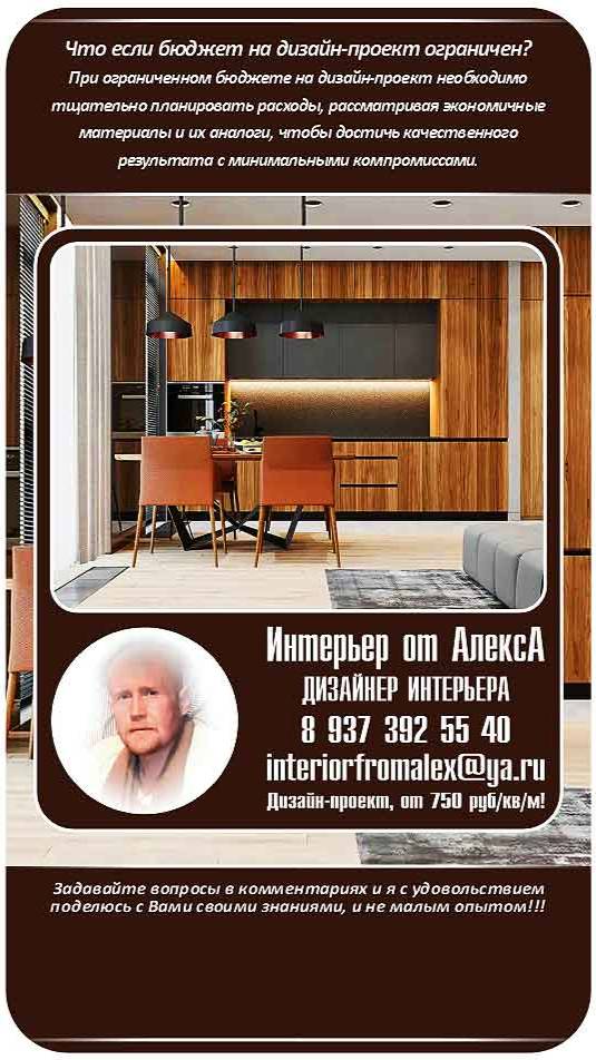Дизайн дома Чебоксары-Москва, Дизайнер интерьера Чебоксары-Москва, #дизайндомачебоксарымосква
