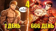 ВАРВАР В ДРУГОМ МИРЕ ч.4
