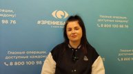 Отзыв о лазерной коррекции зрения в клинике "Зрение Барнаул", 88001009876