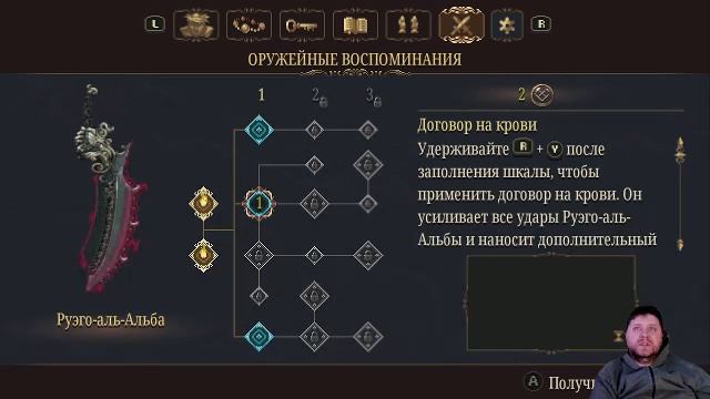 Blasphemous 2 проходим на Nintendo Switch Ч. 1