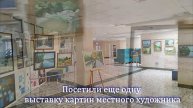 Выставка «Пакт Рериха. История и современность» в Симферополе (2023 сентябрь)