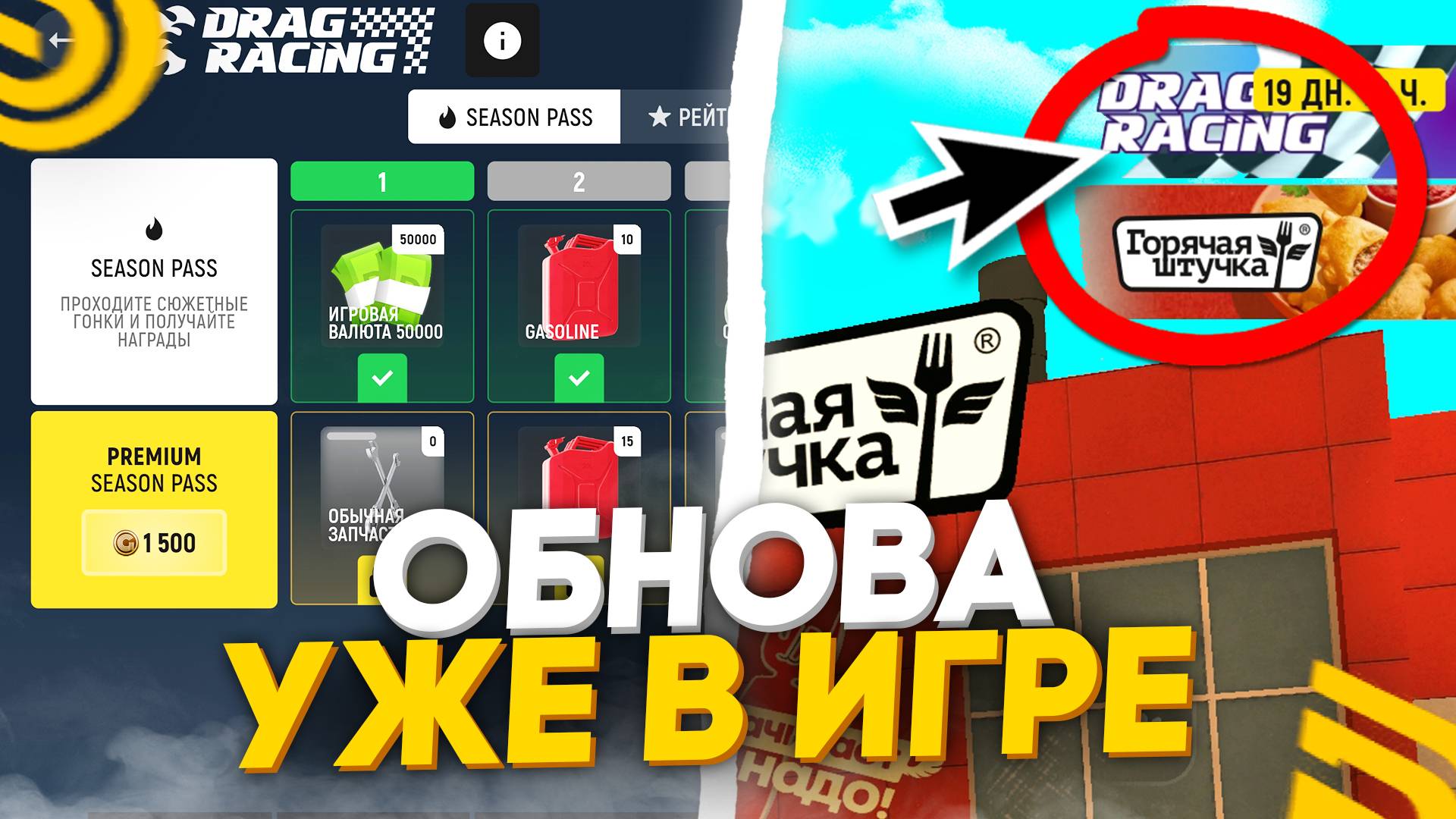 УРАА!!🥳 ОБНОВА НА ГРАНД МОБАЙЛ! ДОБАВИЛИ БАТЛ ПАСС, ГОНКИ, ГОРЯЧАЯ ШТУЧКА 2 ИВЕНТА В GRAND MOBILE!