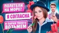 Елена Райтман|📹 ПРОВЕРКА ДЕВУШКИ НА ВЕРНОСТЬ | Работает в отеле