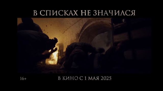 Помним 🕯