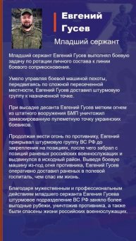Евгений Гусев Наградной лист Z