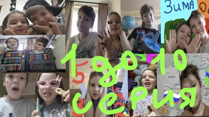 Лайк Мира и Тёма 1 до 10 серия
