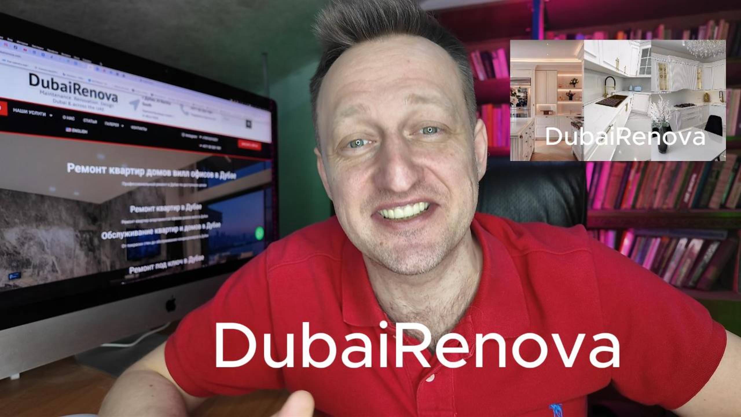 Ремонт под ключ в Дубае ремонт квартир в Дубае ремонт в Дубае Dubai-renova.com #Dubairenova