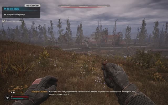 Stalker 2 Где найти прибор блокирующий связь с ошейниками