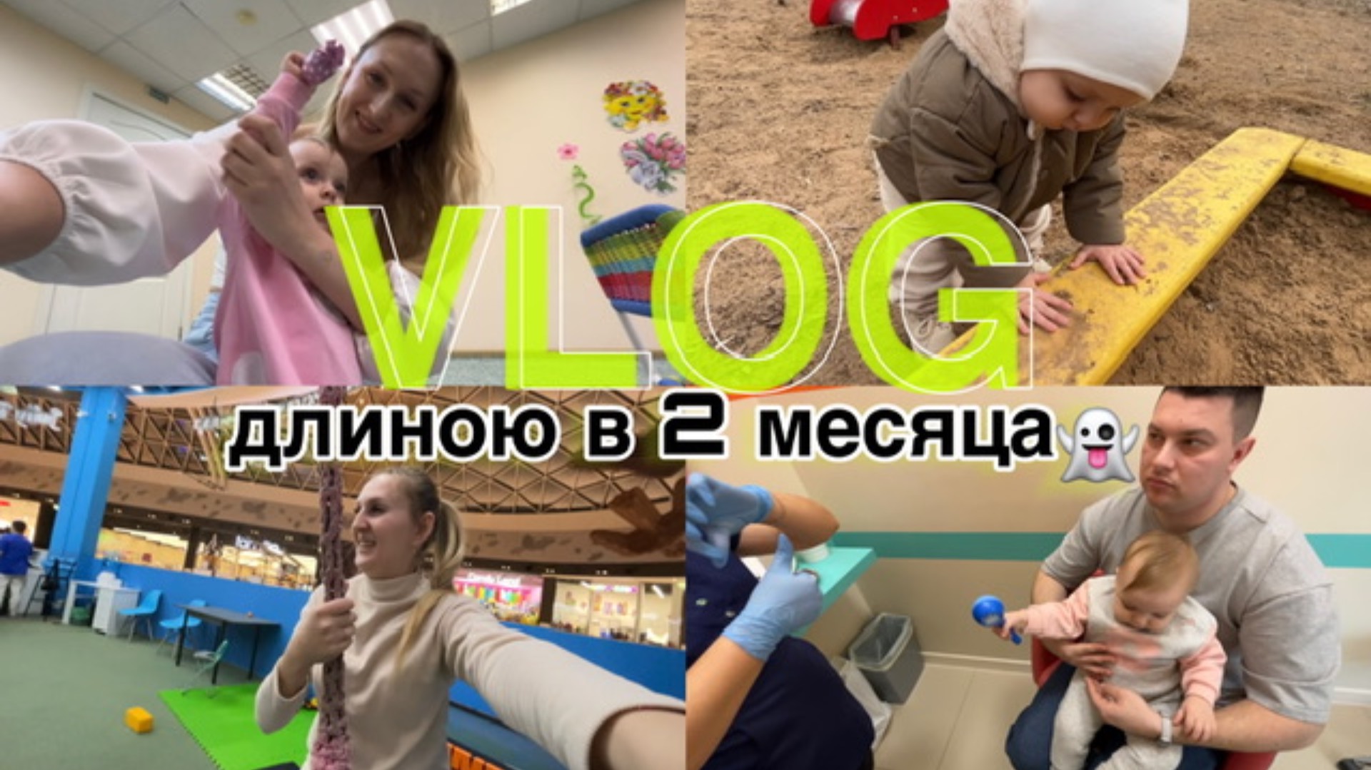 VLOG | Прокололи уши дочке в год | Расхламление туалетного столика | Большая распаковка одежды