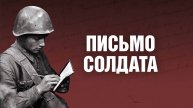 Письмо солдата читает Алексей Панфилов, директор школы №4 г. Орехово-Зуево
