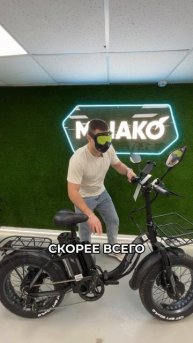#электровелосипед #дешевыйвелосипед #minako #велосипед