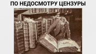 ЗАПРЕЩЁННЫЙ УЧЕБНИК ИСТОРИИ 1908 ГОДА ОПРОВЕРГАЕТ СОВРЕМЕННУЮ ИСТОРИЮ. ИВАН ГРОЗНЫЙ НЕ УБИВАЛ СЫНА.