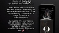 Сторис.mp4