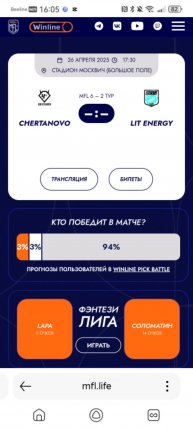 ФК 10-CHERTANOVO 3 тур Fantasy League Кубок Лиги