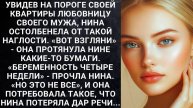 Истории из жизни. Увидев на пороге своей квартиры Жизненные истории, Аудио рассказы слушать