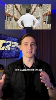 Эти риски убивают сроки доставки карго! Как правильно планировать? #карго #cargoraptor #доставкаи...