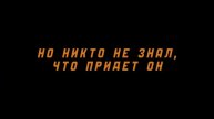 Мститель Игра на выживание — Русский трейлер (Дубляж, 2025)