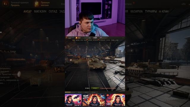 Мир Танков ( World of Tanks ) — вырезки со стримов: жаркие бои, фейлы и крики! TomSchull Видео #24