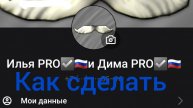 Как сделать задние на аватарке RuTube фото