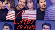 Сны о ней / Daniela Forever (2025) Трейлер №1