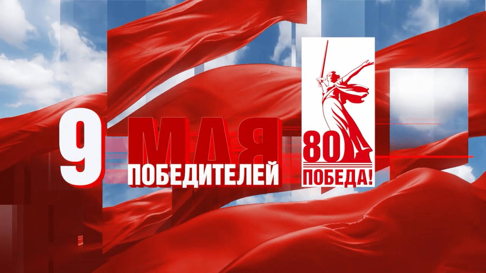 «ДЕВЯТЬ ПОБЕДИТЕЛЕЙ»: большой спецпроект ГТРК «Кузбасс»