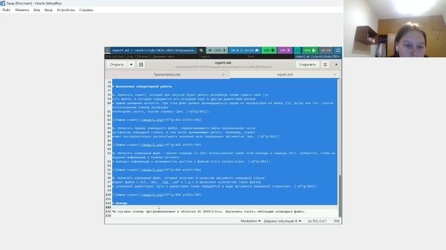 Операционные системы. Лабораторная работа №12. презентация