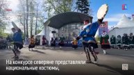 Тазовчане привезли высокие награды с выставки «Сокровища Севера»