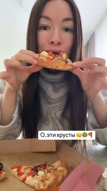 ВКУСНО😍🍕 #пицца #еда #состояние #вкусно #здоровье #зож #стройность #гармония