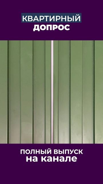 Забраковали фасад из-за белого зазора