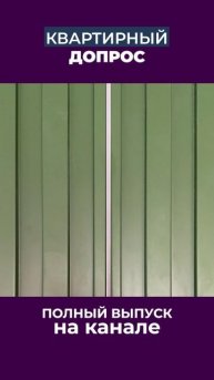 Забраковали фасад из-за белого зазора