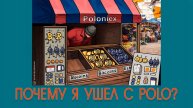 Poloniex уже не тот. Почему я ушел с биржи