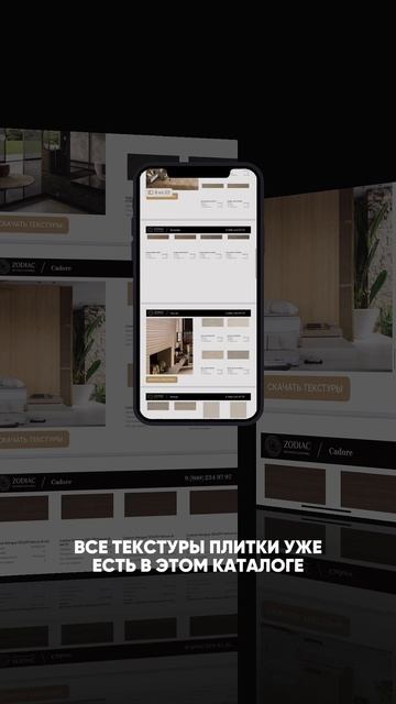 Больше не нужно терять часы на поиск подходящих текстур для визуализаций! Zodiac решил эту проблему