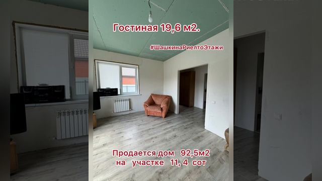 Продается жилой дом 92 м2 в Дальней Игуменке