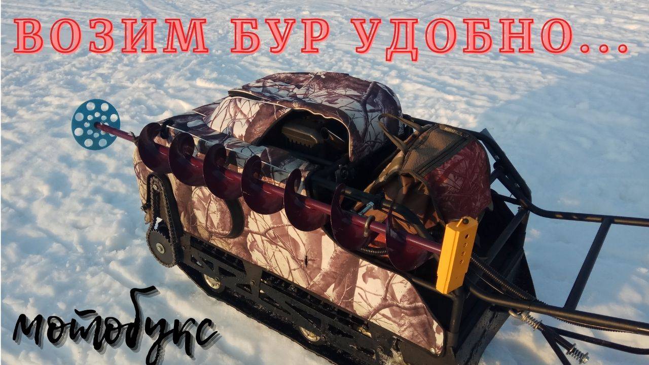 Крепление ледобура к снегоходу