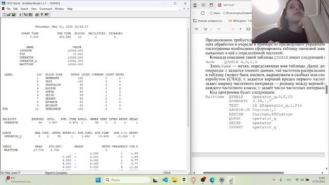 Выполнение ЛР14 Имитационное моделирование