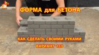 Форма для бетона своими руками идеи для дачи и сада вариант (133)
