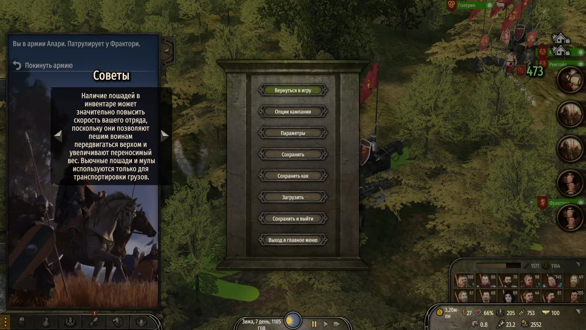 Mount&Blade2:Bannerlord