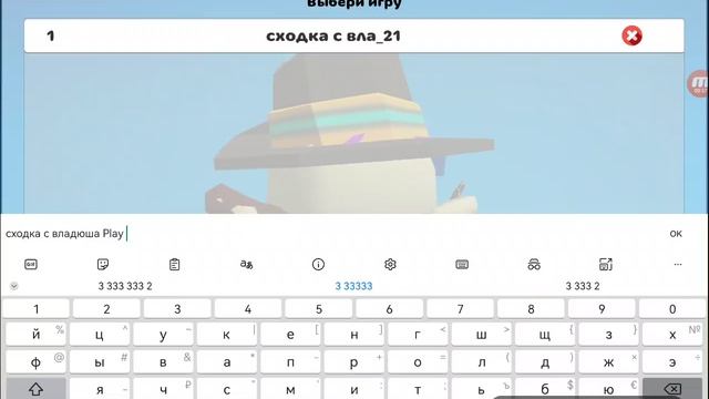 Сходка