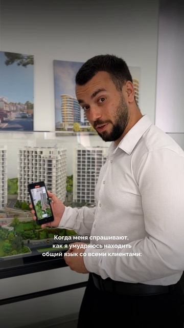Как я умудряюсь находить общий язык со всеми  клиентами?